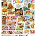 全国グルメフェス｜2026年6月18日（木）〜29日（月）にうすい百貨店 10階催事場で開催！全国の味が集まるグルメイベント