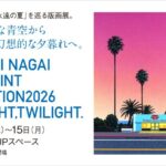 HIROSHI NAGAI ART PRINT EXHIBITION 2026｜2026年6月10日（水）〜6月15日（月）にうすい百貨店 1F POP UP スペースで開催！永井博が描く夏の版画展